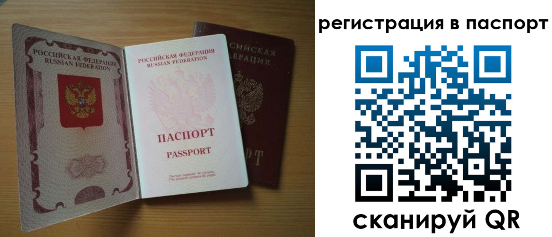 прописка 2025 в Челябинске