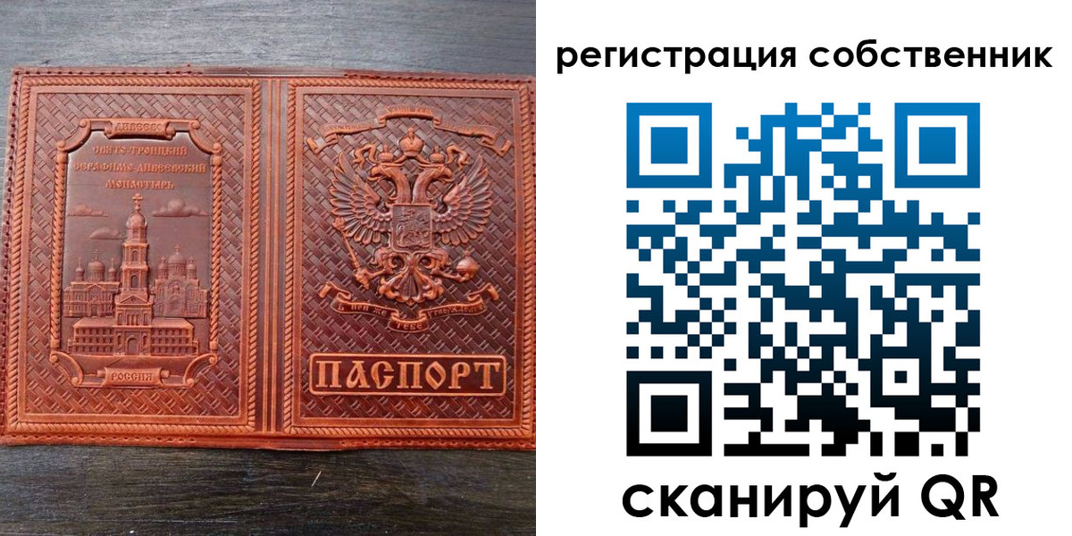 временная регистрация гарантия в Челябинске